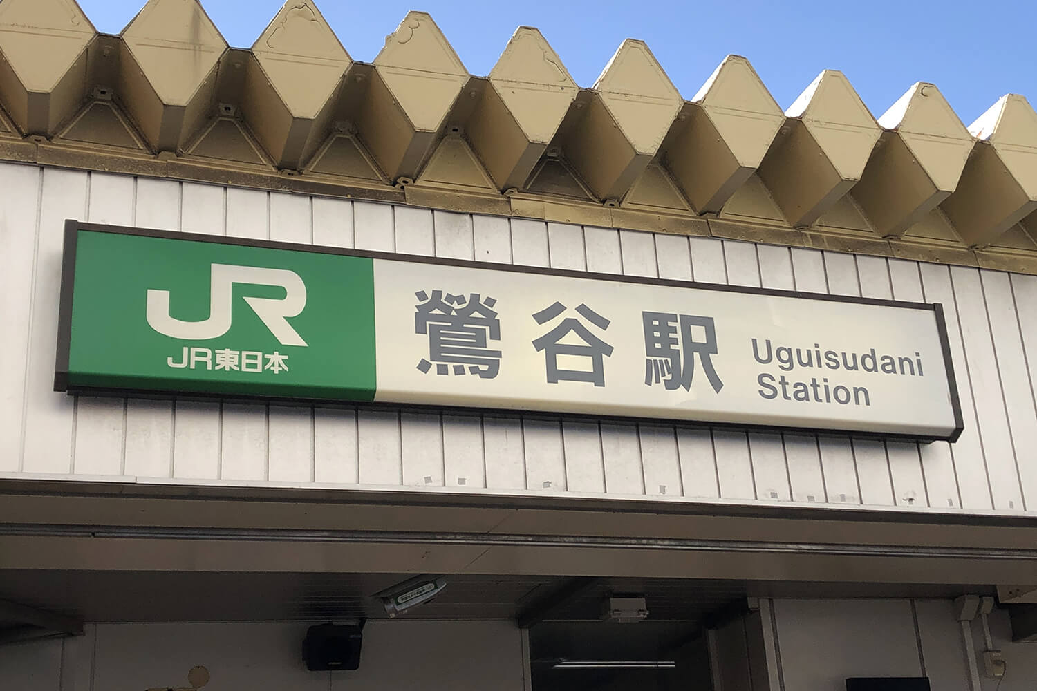 鶯谷の家事代行1