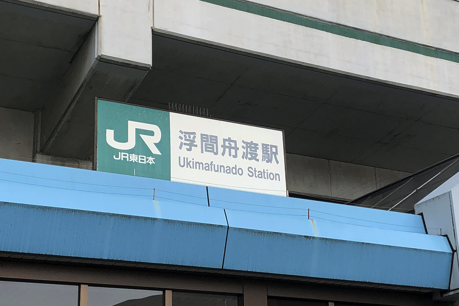 浮間舟渡の家事代行1