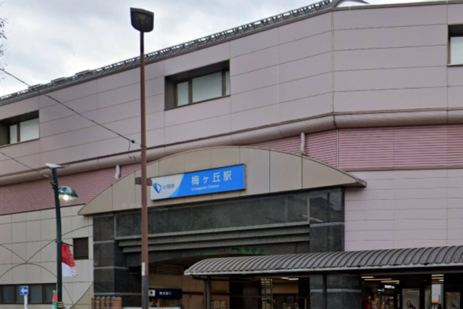 梅ヶ丘の家事代行1