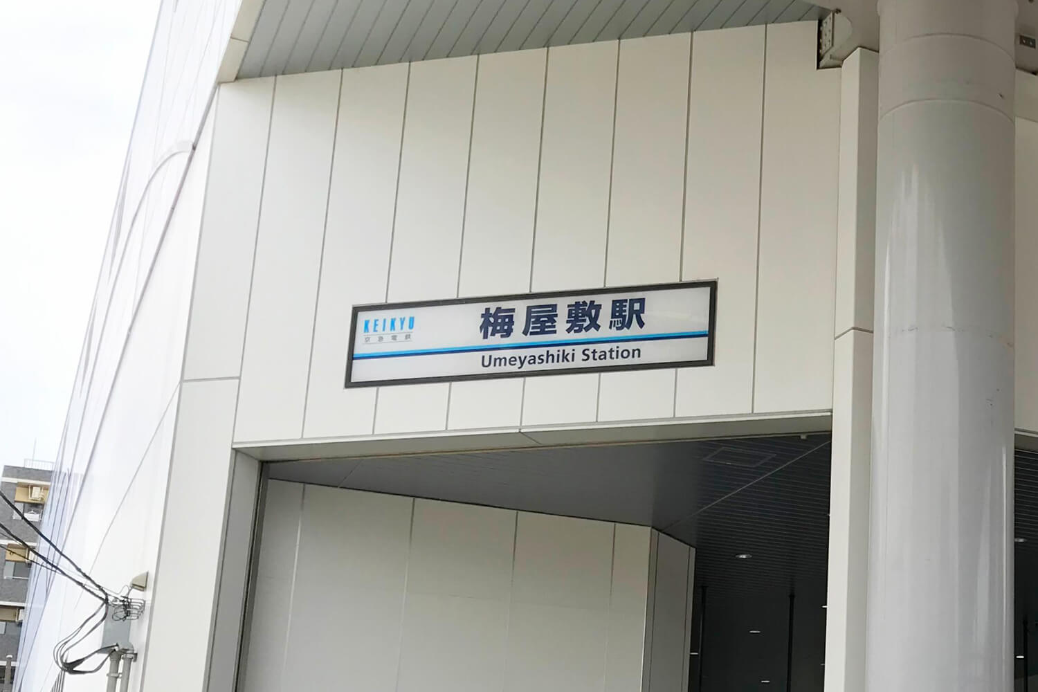 梅屋敷の家事代行1