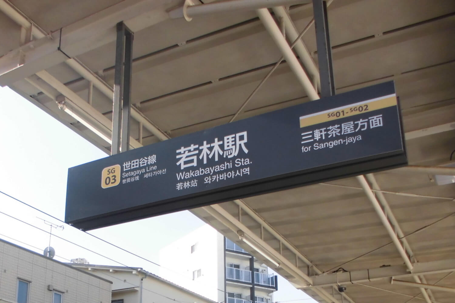 若林の家事代行1