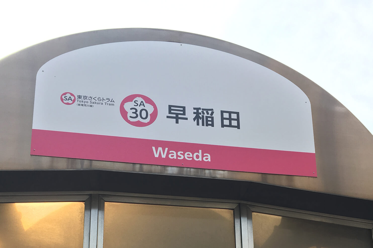 早稲田の家事代行1