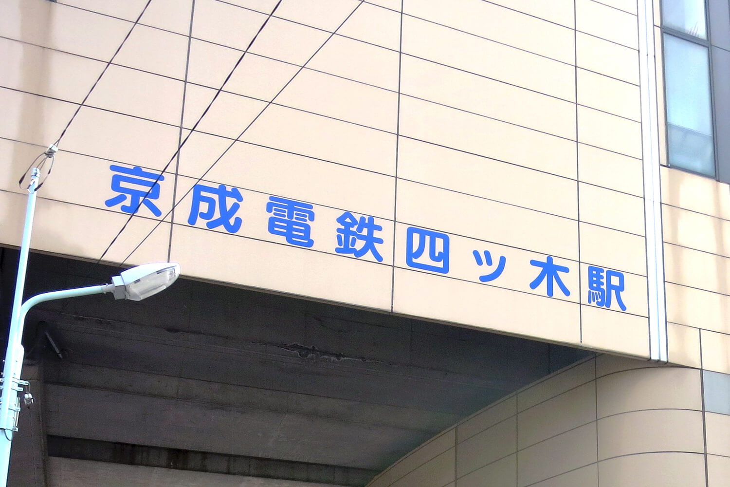 四ツ木の家事代行1