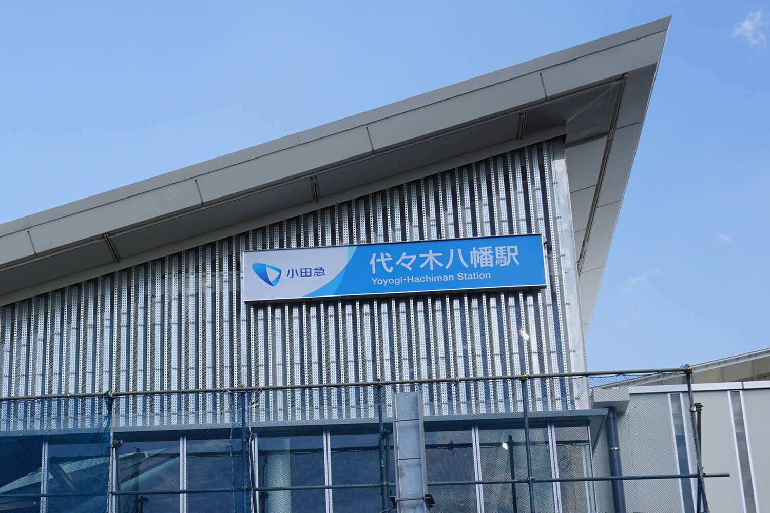 代々木八幡の家事代行1